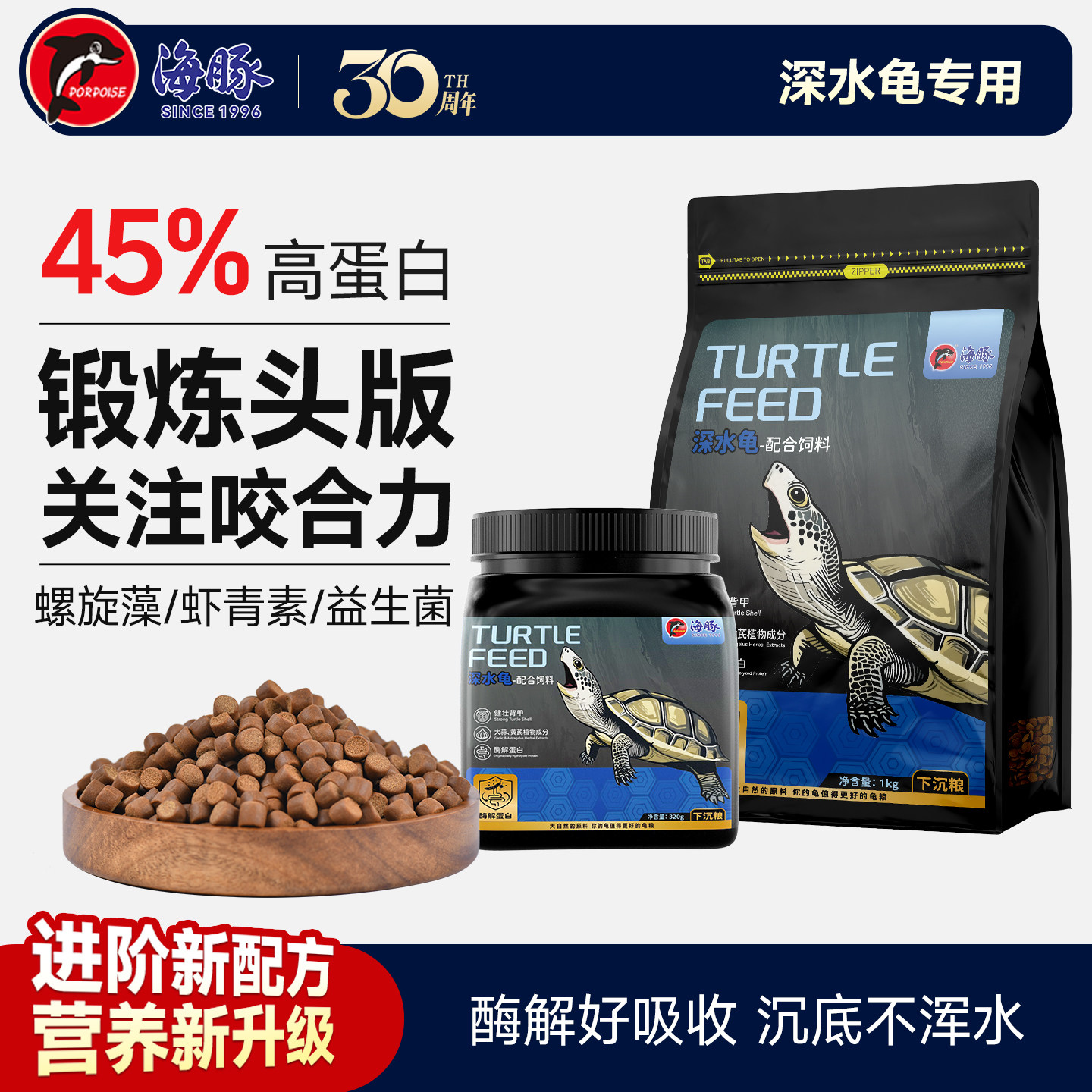 海豚龟粮剃刀火焰巨头蛋龟猪鼻龟深水龟乌龟通用鱼食下沉颗粒饲料