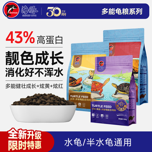 海豚龟粮成长焕色不浑水
