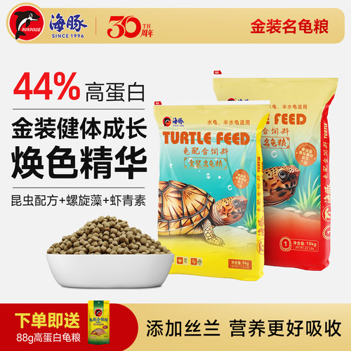 海豚龟粮金装成长焕色开口饲料