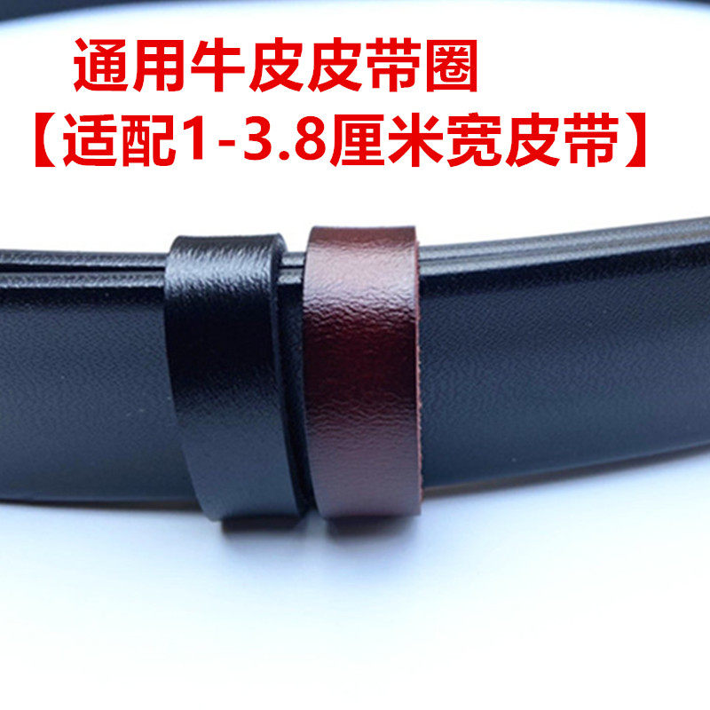 男牛皮小皮带圈皮带尾部固定环皮带介子高档真皮皮带圈牛皮皮带扣