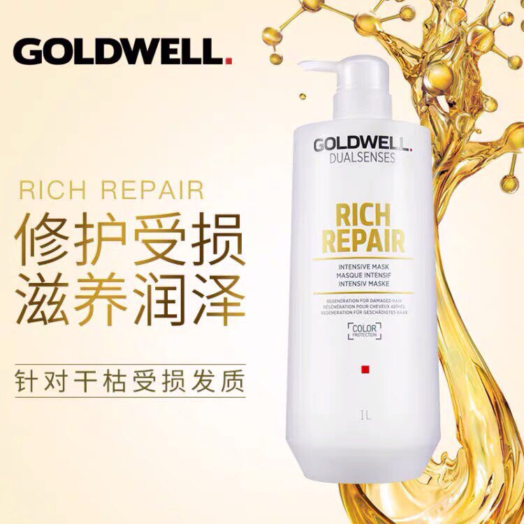 德国歌薇蒂仙柔润滋养发膜倒膜蚕丝角蛋白护理修护发素焗油膏免蒸