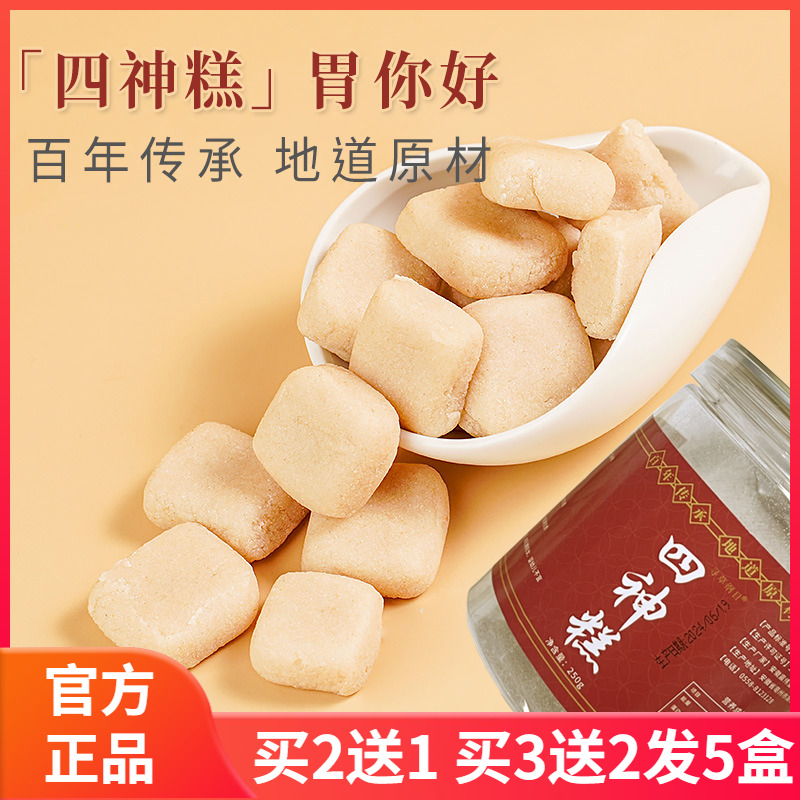 百年传承四神糕山药莲子芡实茯苓 4种食材经典组合 养胃糕点