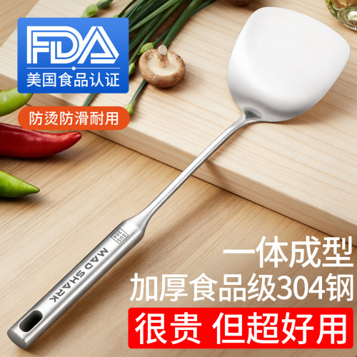 狂鲨304不锈钢锅铲家用炒勺铁锅炒菜铲子套装蘑菇铲煎厨具汤勺漏
