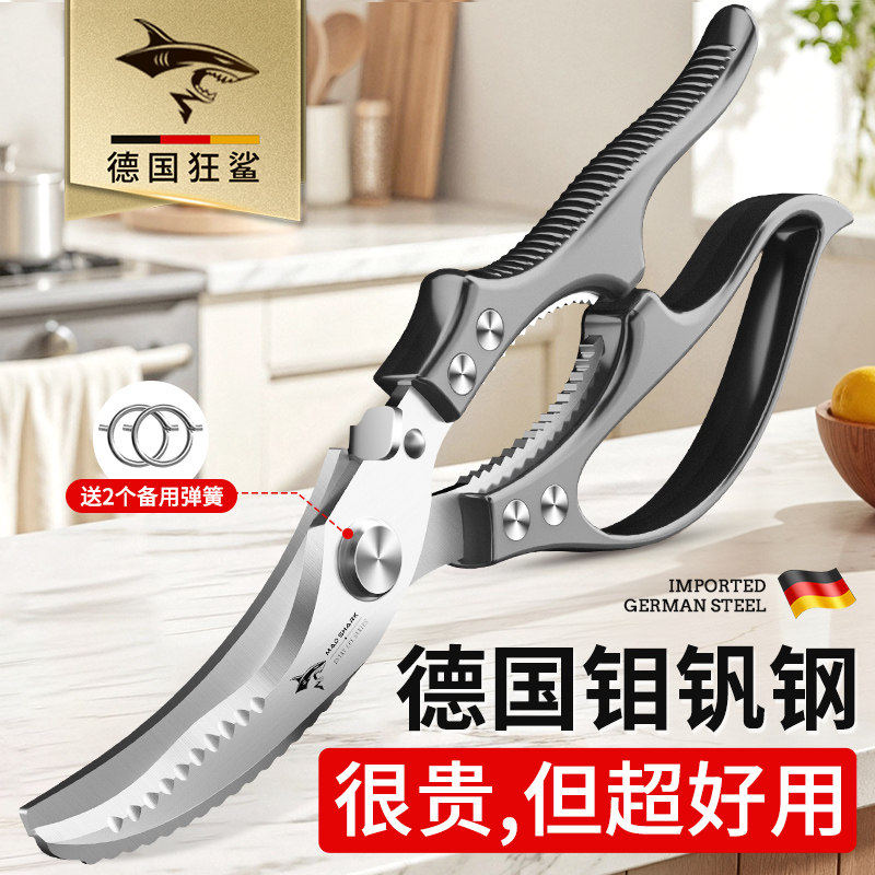 狂鲨厨房剪刀家用强力鸡骨剪食品级不锈钢鸭鹅骨头杀鱼剪子多功能,居家日用,厨房剪刀,淘宝优惠券,粉丝福利购,淘宝优惠卷