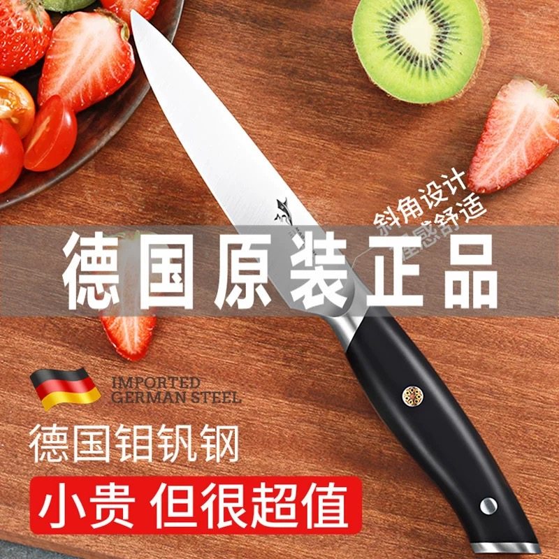 狂鲨德国进口水果刀高档高级全钢商用家用小刀 304不锈钢锋利厨房