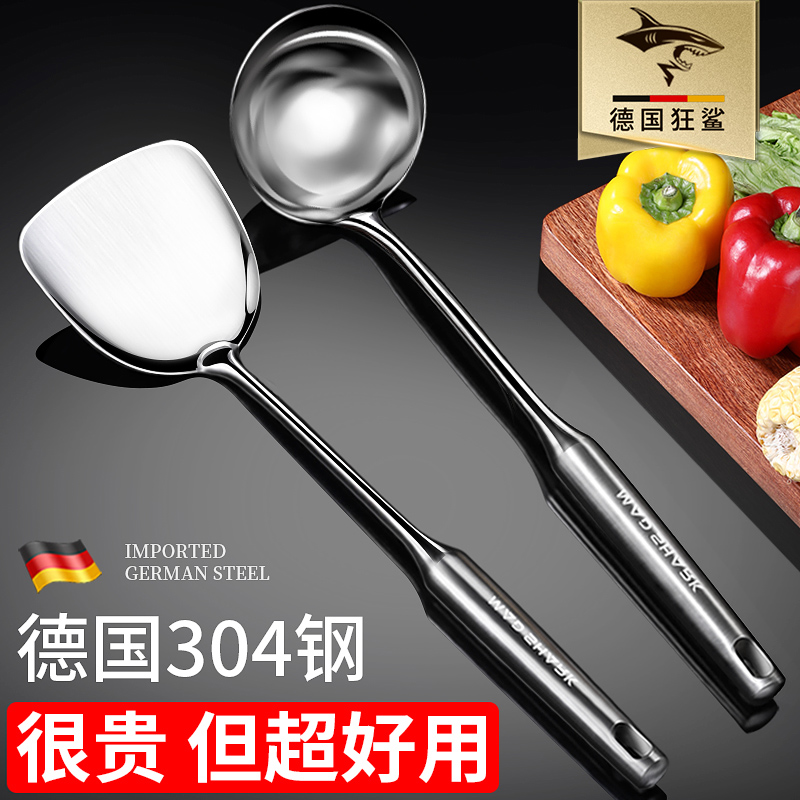 狂鲨德国304不锈钢锅铲炒勺家用