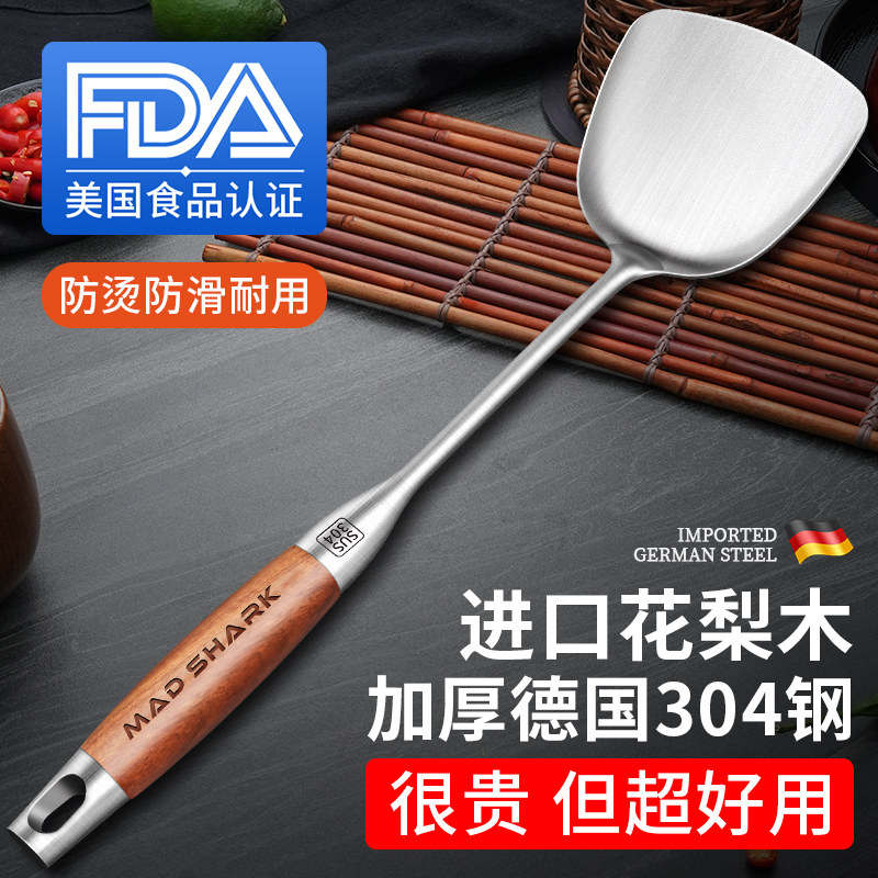狂鲨304不锈钢铁锅铲家用炒勺汤漏木柄炒菜铲子套装厨具蘑菇铲煎