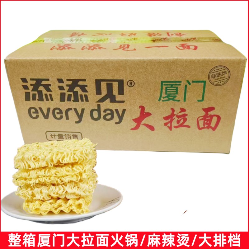 厦门大拉面非油炸麻辣烫面