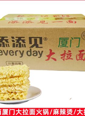 厦门大拉面非油炸麻辣烫面