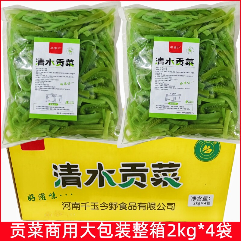 渠首红清水贡菜2kg*4袋大包商用火锅苔干响菜山哲菜苔菜火锅凉拌