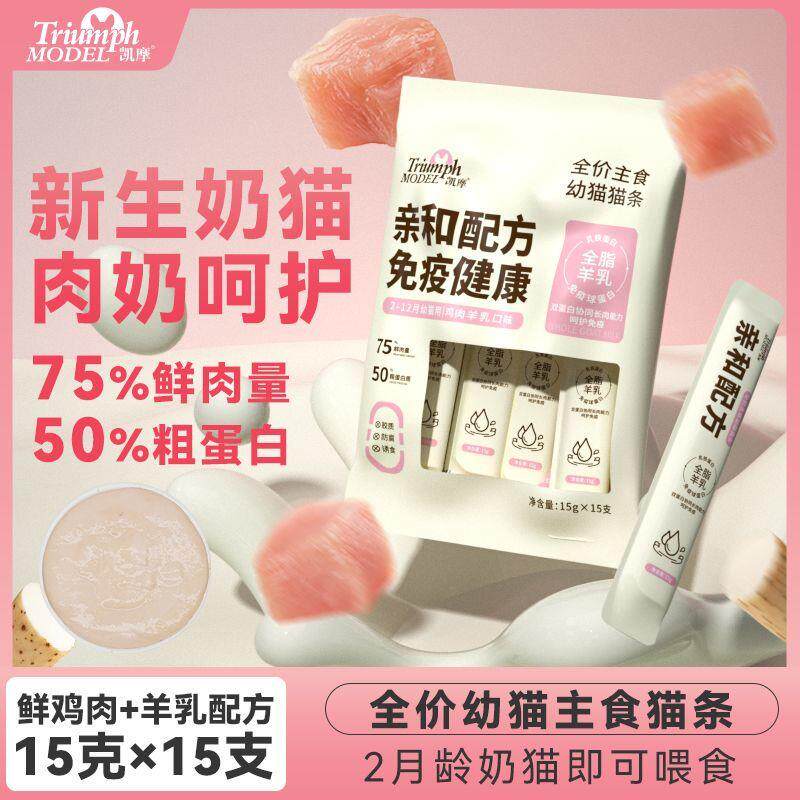 凯摩幼猫主食猫条小奶条图片