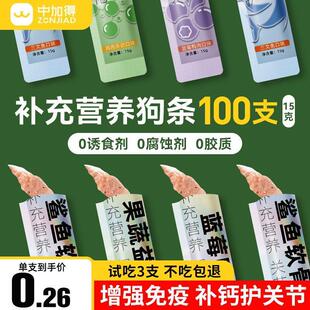 中加得鲨鱼软骨素狗条狗狗零食训练奖励美毛健体博美边牧金毛泰迪