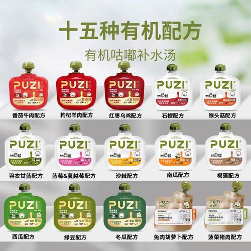 PUZI扑吃有机汤包快乐咕