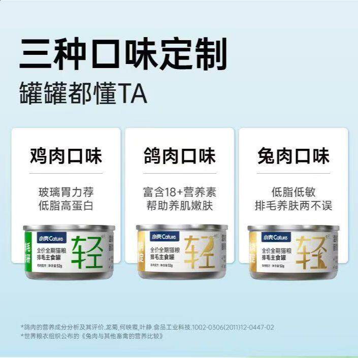 主食猫罐头车前子鸡肉兔肉鸽肉排毛罐化毛猫咪湿粮调理肠胃