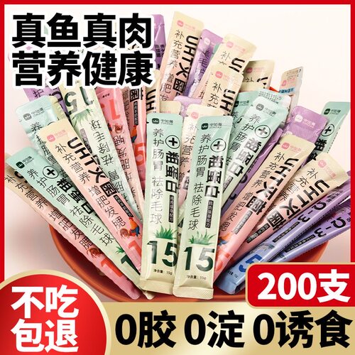 中加得猫条补营养湿粮包补水增肥猫咪零食猫猫营养发腮全价猫湿粮