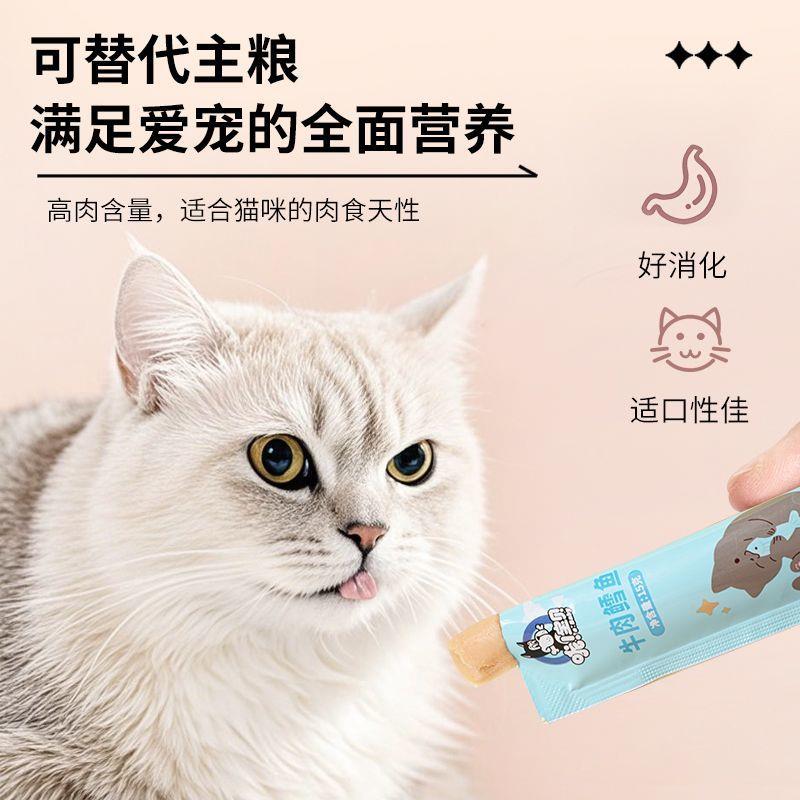 哦宝贝宠物主食猫条混合图片