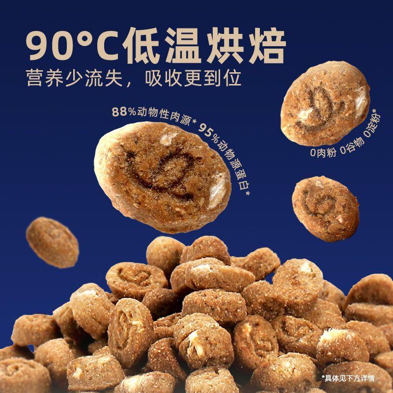 威滋全价鲜肉猫粮益生菌图片