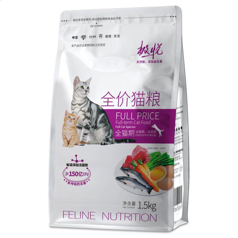 申亚威能猫咪猫粮益生菌图片