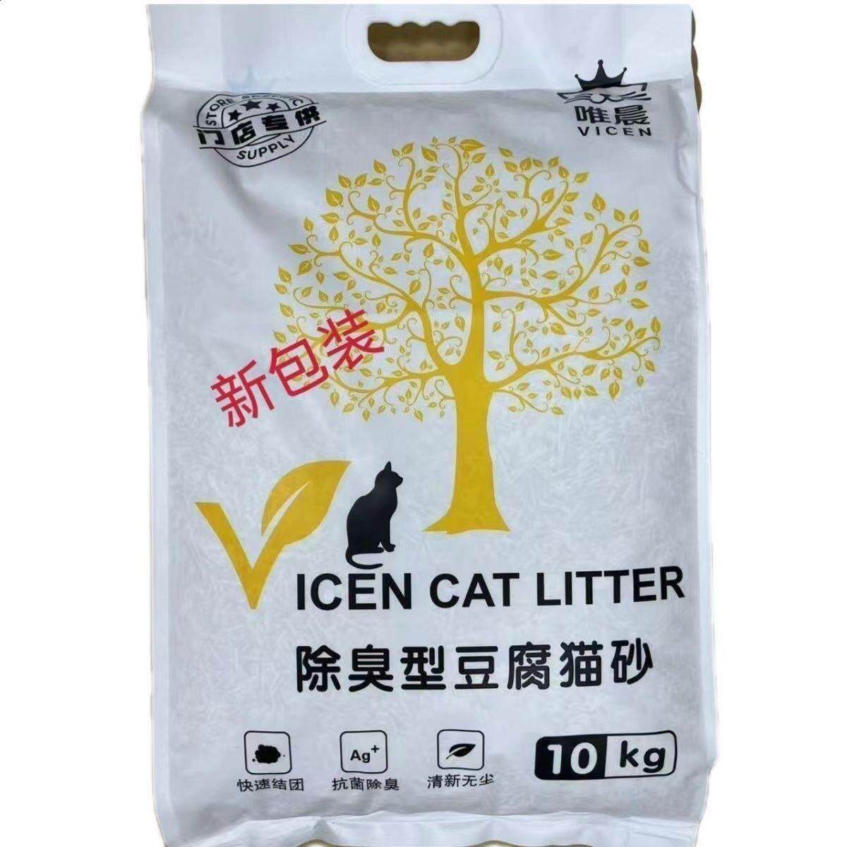 唯晨豆腐猫砂奶香味绿茶味可吸水不沾底结团马桶清香除臭无尘20斤