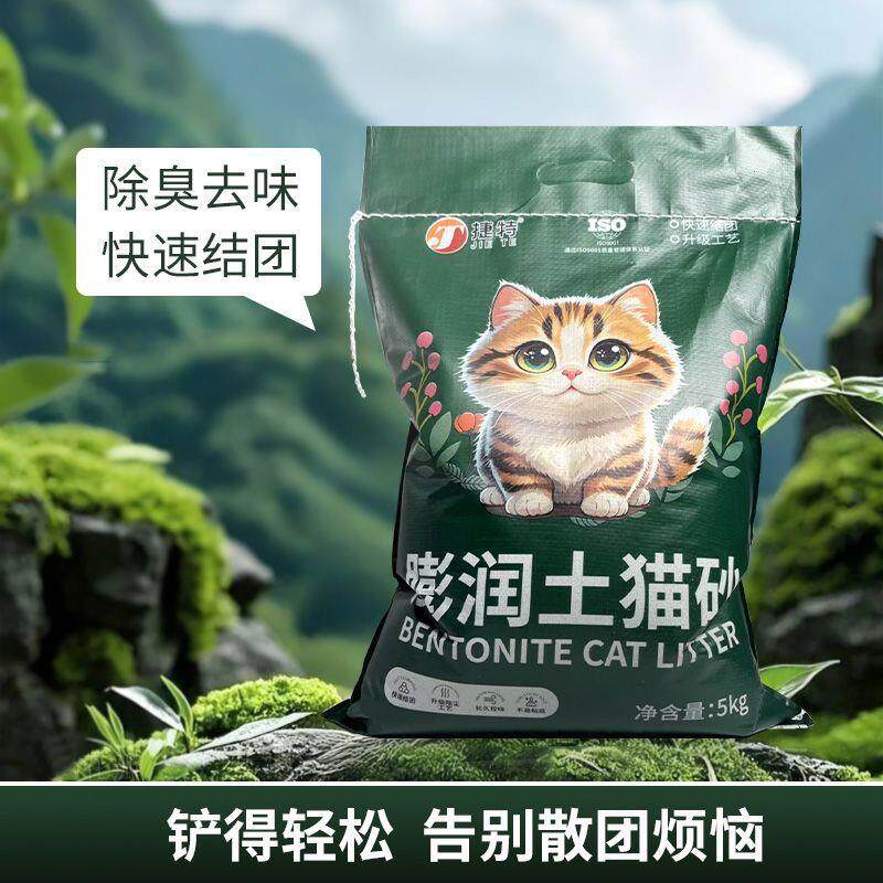 捷特小米猫砂除臭小颗粒精细膨润土猫砂抑菌除臭无尘猫砂细不沾底 - 实物图