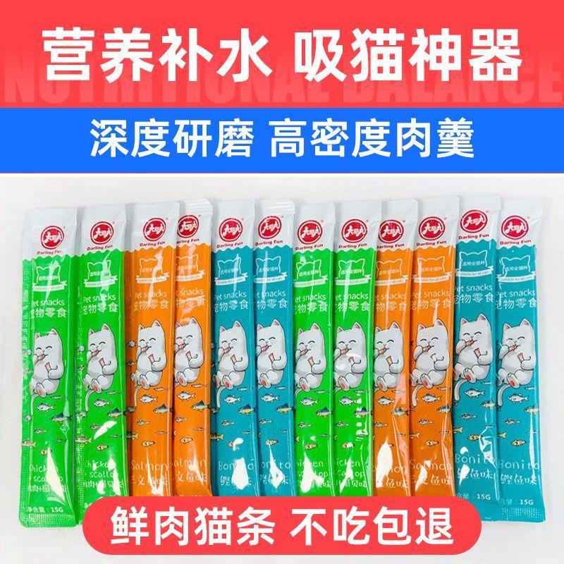 大丽丸大力丸猫条猫咪零图片