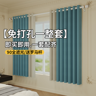 窗帘窗帘杆一整套罗马杆全套带杆免打孔安装 卧室遮光轻奢 2025新款