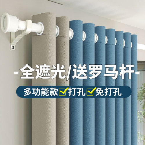 窗帘免打孔安装2026新款窗帘杆一整套卧室全遮光隔热现代简约轻奢