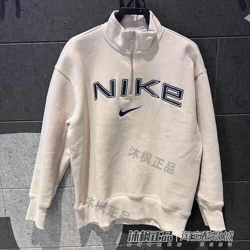 耐克女子立领运动休闲半拉链卫衣