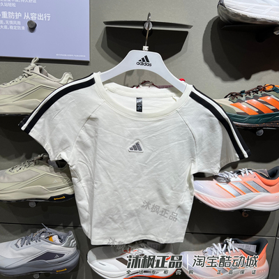 阿迪达斯女修身透气休闲短袖T恤