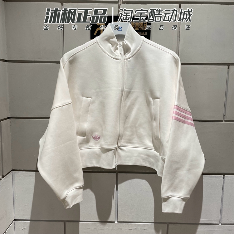 正品阿迪达斯三叶草外套女子针织立领防风运动夹克 IU2505 IU2506