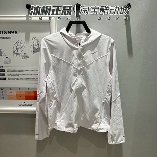 Nike速干透气防晒衣连帽夹克外套