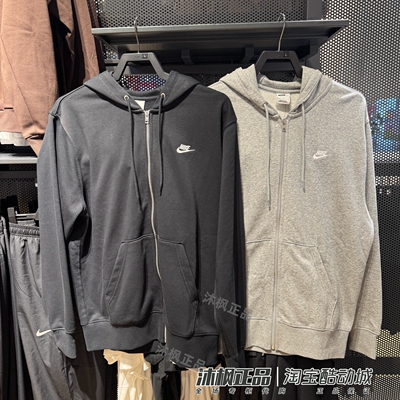 耐克男运动休闲针织连帽夹克外套