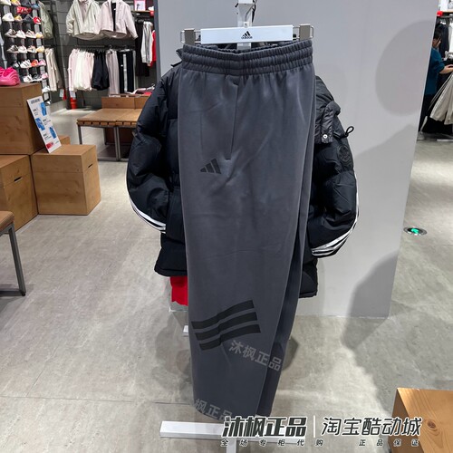 阿迪达斯男针织防风保暖运动长裤