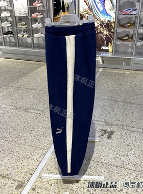 正品彪马女裤秋季运动休闲刺绣LOGO针织束脚收口长裤628132-14-01