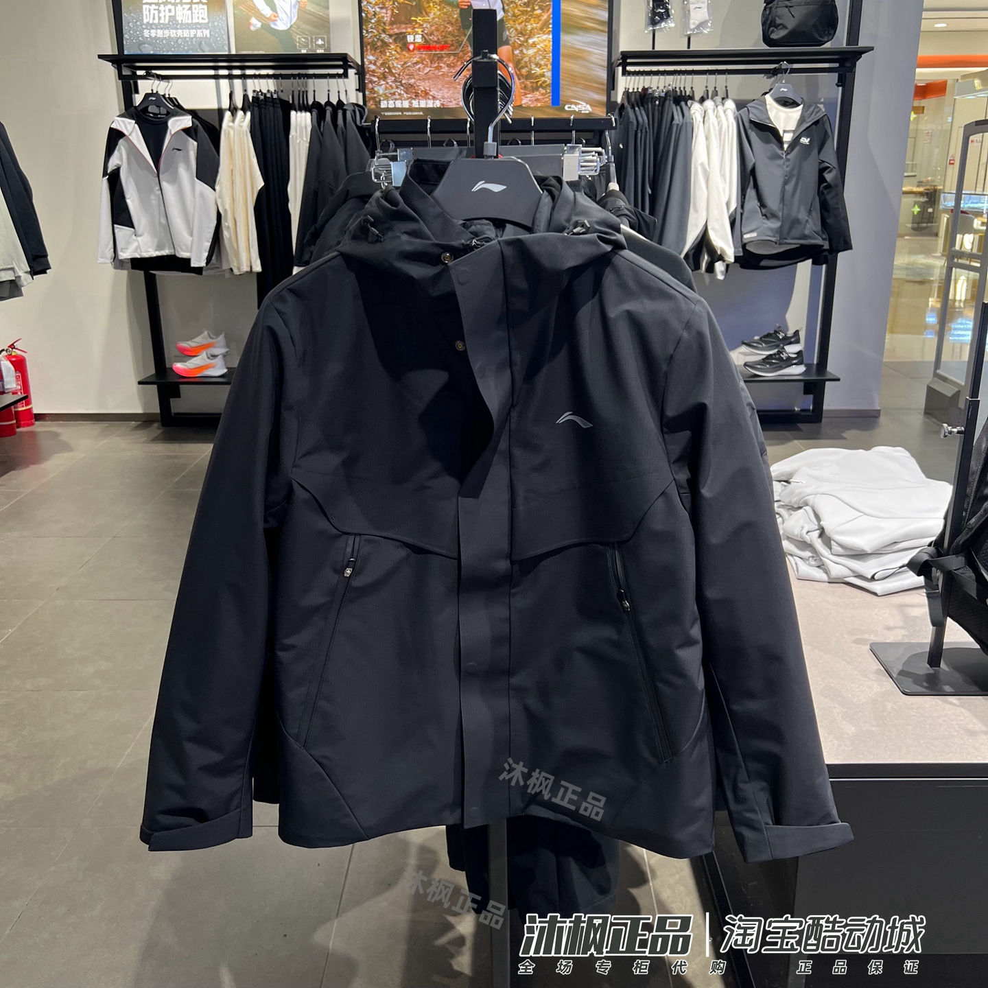 李宁男子连帽防风保暖三合一夹克