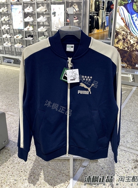 正品彪马秋季外套男子运动休闲T7针织刺绣立领夹克衫628094-14-01