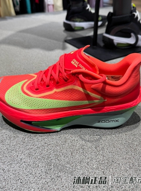 正品耐克男鞋ZOOM 6代碳板公路训练运动跑步鞋FN8454-601-001-002