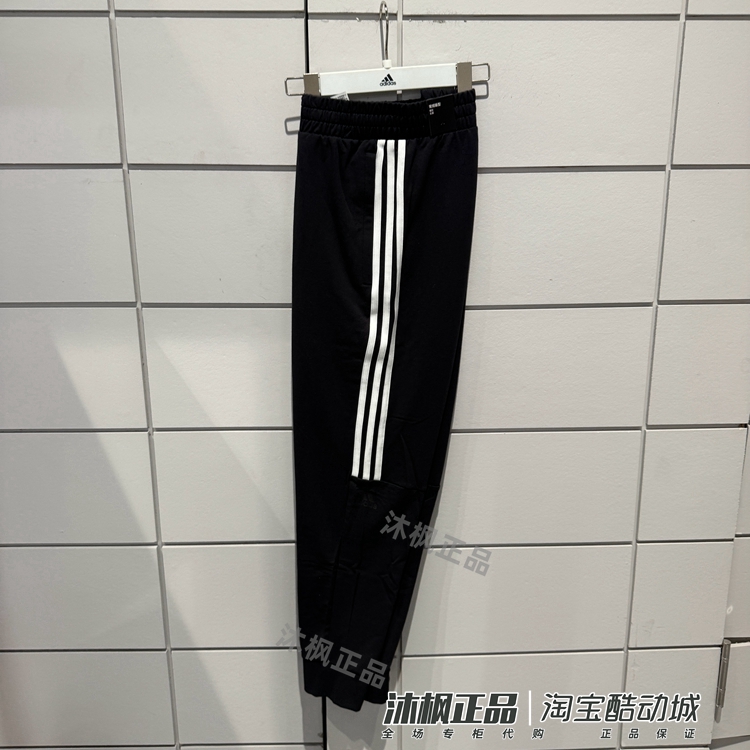阿迪达斯男夏季针织透气运动长裤