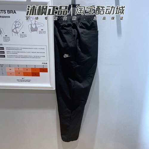 耐克男裤速干梭织直筒男运动长裤