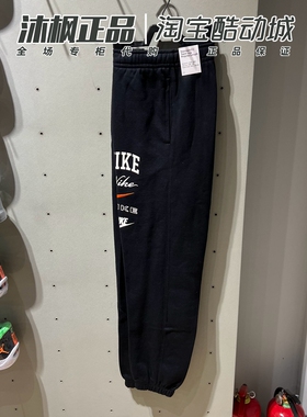 正品耐克男裤2024春季针织加绒保暖运动裤束脚长裤FN2644-010-063