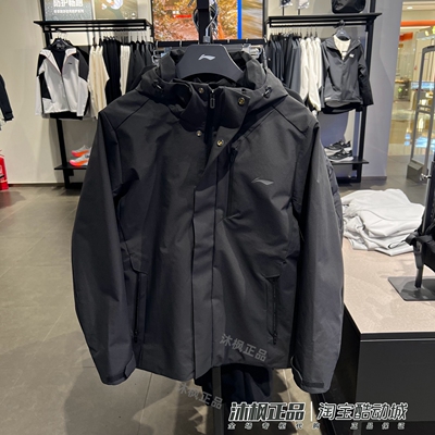 李宁男子连帽户外加绒三合一外套