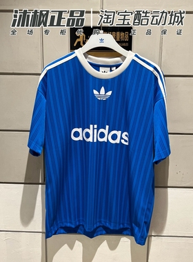 正品阿迪达斯三叶草短袖足球运动T恤IM9456 IU2341 IM9459 IM9458