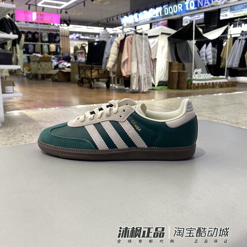 阿迪达斯男女舒适轻便休闲德训鞋