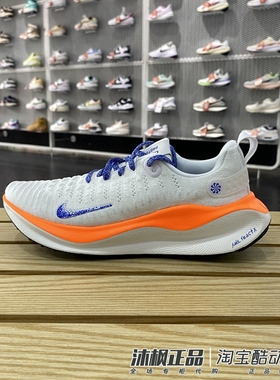 耐克男鞋秋季INFINITYRN 4运动训练缓震公路竞速跑步鞋HJ6648-900