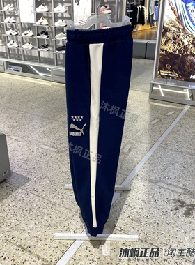 正品彪马秋新款男裤运动休闲T7针织刺绣束脚收口长裤628095-14-01