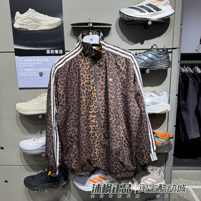 阿迪达斯三叶草豹纹立领夹克外套