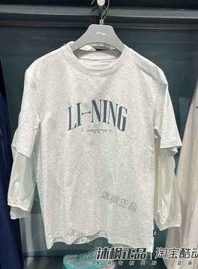正品李宁短袖运动潮流系列男圆领针织字母印花运动休闲T恤AHSW277