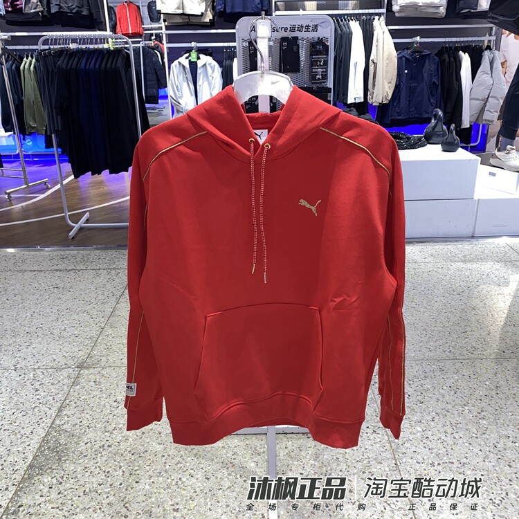 彪马新年款男连帽休闲卫衣套头衫