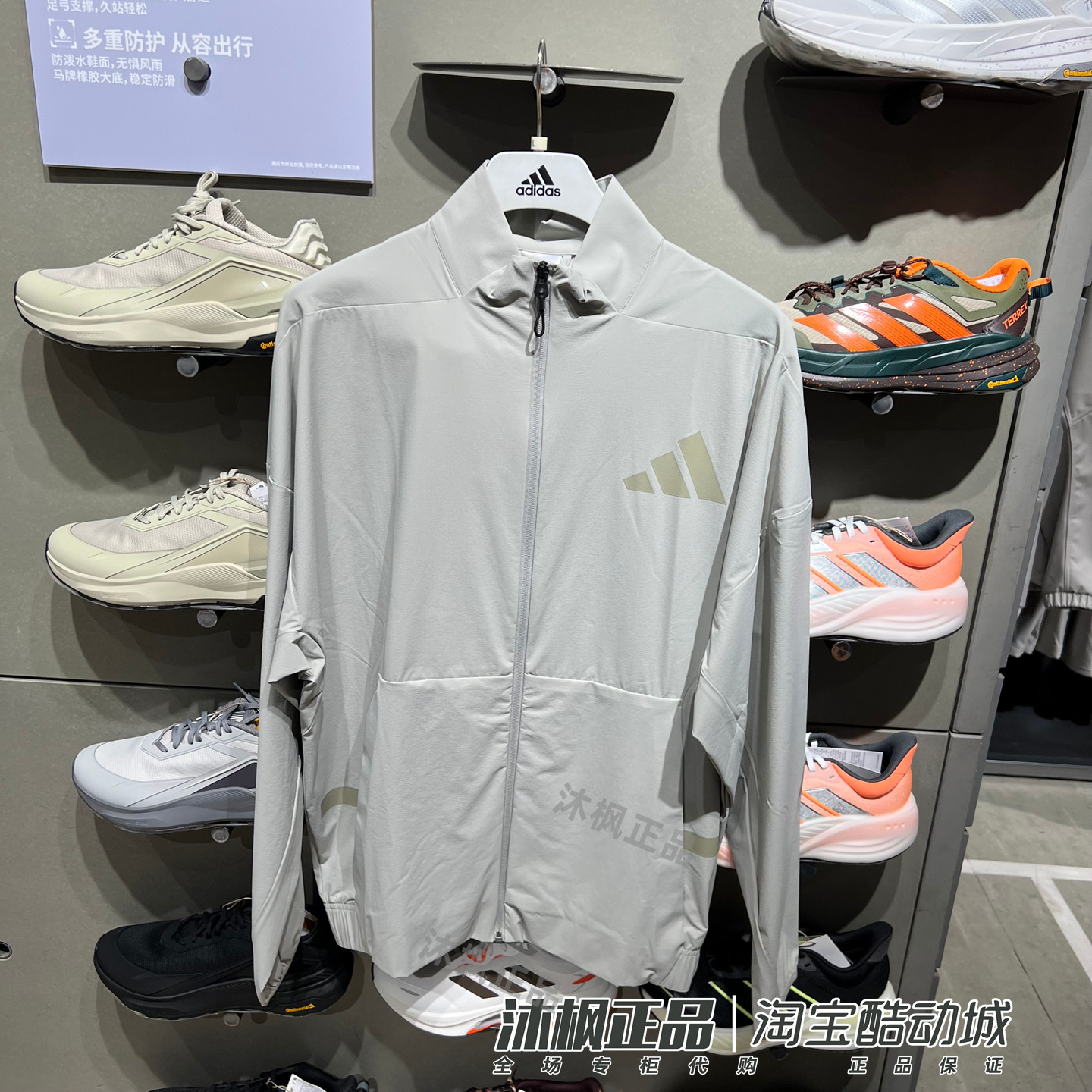 阿迪达斯男立领速干运动夹克外套