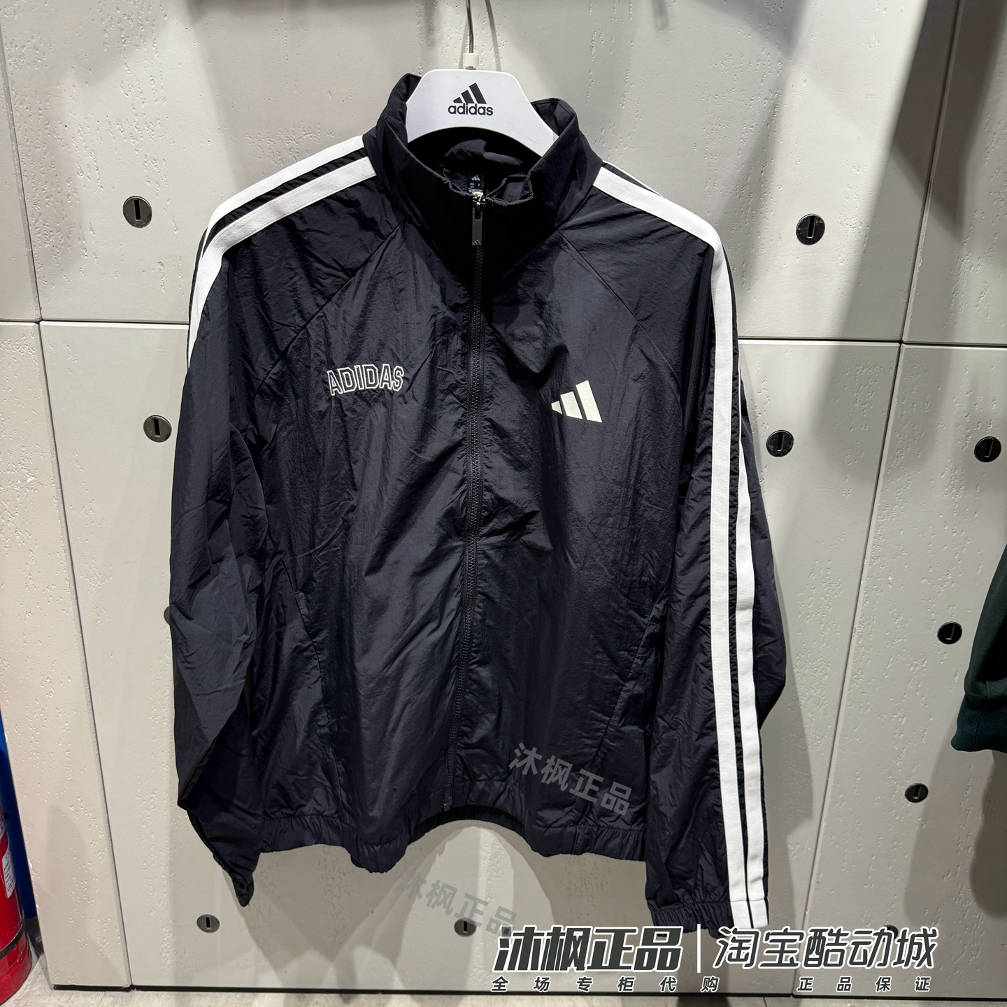 阿迪达斯男立领梭织防风运动外套